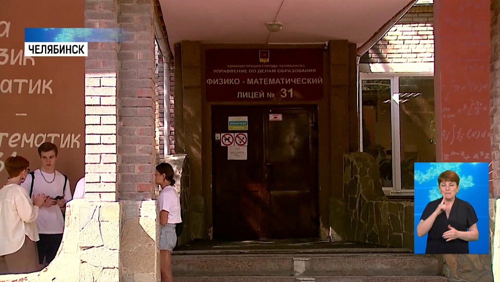 Лицей № 31 откроет центр для педагогов