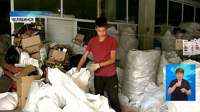 Как сдать мусор на переработку?