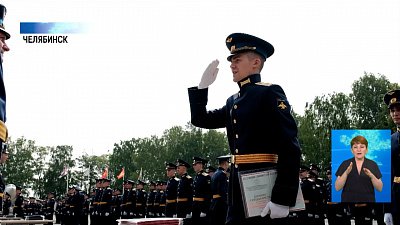 Более 200 офицеров пополнили ряды ВКС