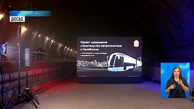 Путин ответил на вопрос о метро