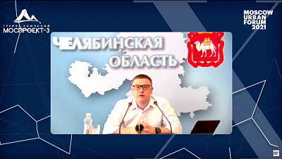 Алексей Текслер представил челябинскую транспортную реформу на урбанистическом форуме в Москве