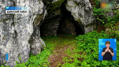В Ашинском районе — пещеры, скалы, родники