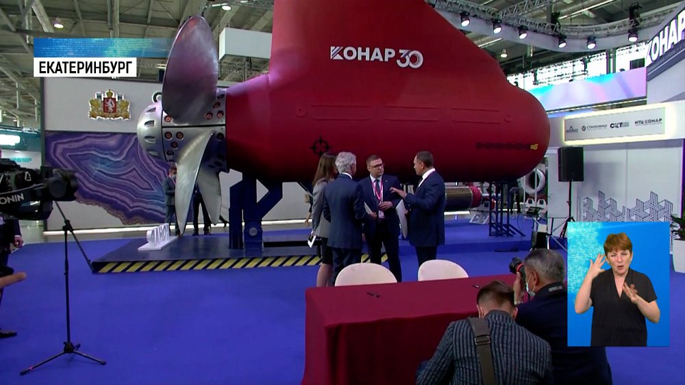 В Екатеринбурге проходит «Иннопром-2021»