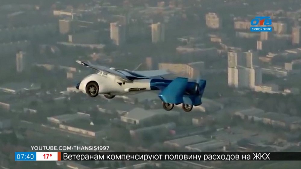 Инспектор Гаджет — Первый междугородний полет «AirCar»