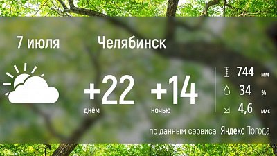 Погода на Южном Урале объявила передышку от жары