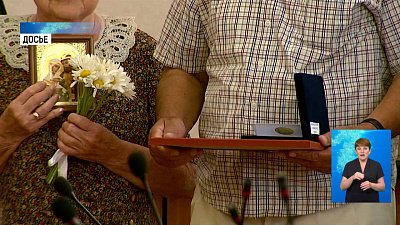 В Челябинске наградят 70 пар-долгожителей