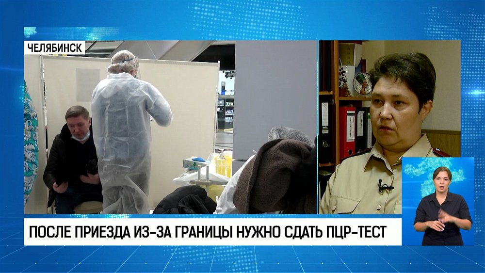 После приезда из-за границы нужно сдать ПЦР-тест