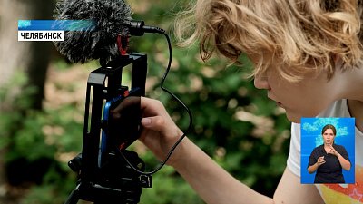 Челябинские школьники снимают фильм