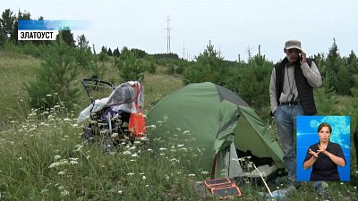 Слабовидящий путешественник дошел до Златоуста