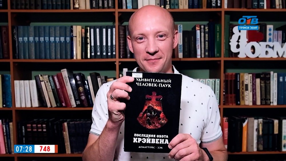 Книги — комиксы в рубрике «Читать — не перечитать»