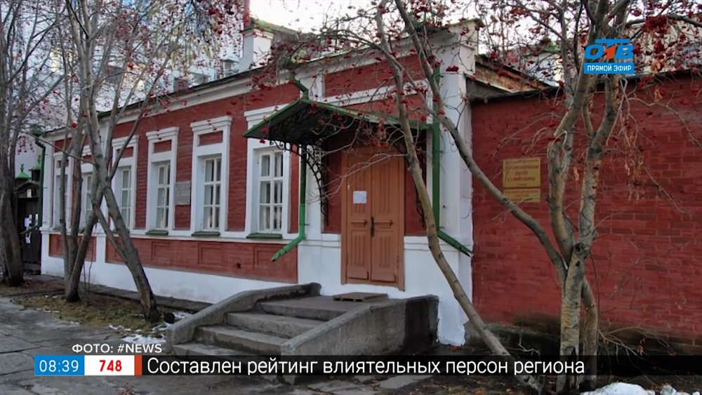 Музей писателей Урала в рубрике «Геометка. Урал.»