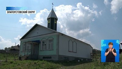 В Златоустовском селе появиться мечеть