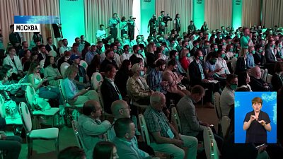 Партия «Новые люди» провела съезд в Москве