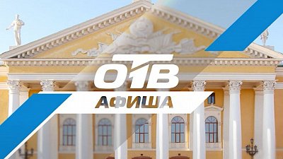 Челябинцев приглашают на спектакль «Любовь и голуби»