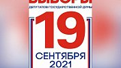 На выборы в Госдуму от Челябинской области выдвинутся члены партии «Зеленые»