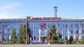 Копейский завод «Пластмасс» реконструирует объекты энергоснабжения и железнодорожный путь Копейский завод «Пластмасс» реконструирует объекты энергоснабжения и железнодорожный путь