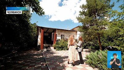 Девушка открывает жителям «новый» Челябинск