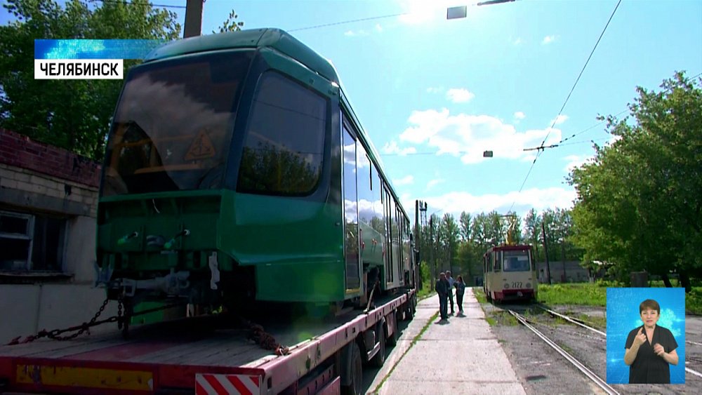 В Челябинск привезли новые трамваи