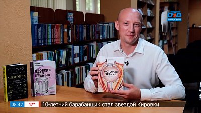 Устройство человека в рубрике «Читать — не перечитать»