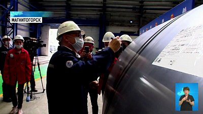 Губернатор запустил реверсивный стан холодной прокатки