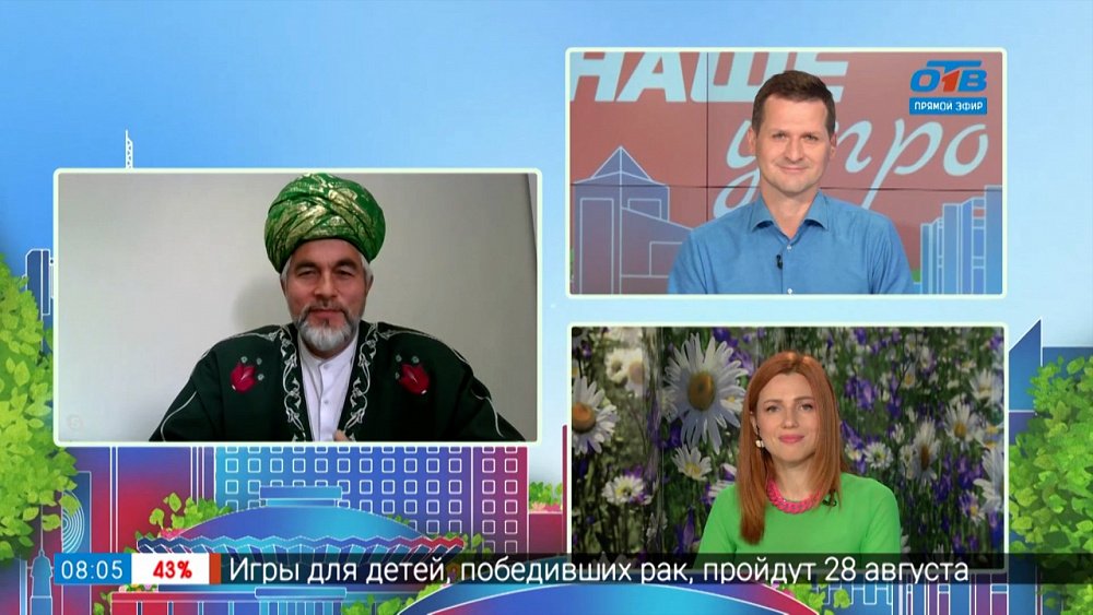 Курбан-байрам — Гость на связи