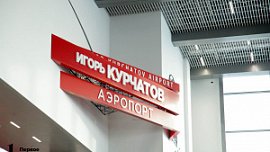 Глава Red Wings подтвердил планы по созданию базы обслуживанию Superjet 100 в Челябинске Глава Red Wings подтвердил планы по созданию базы обслуживанию Superjet 100 в Челябинске