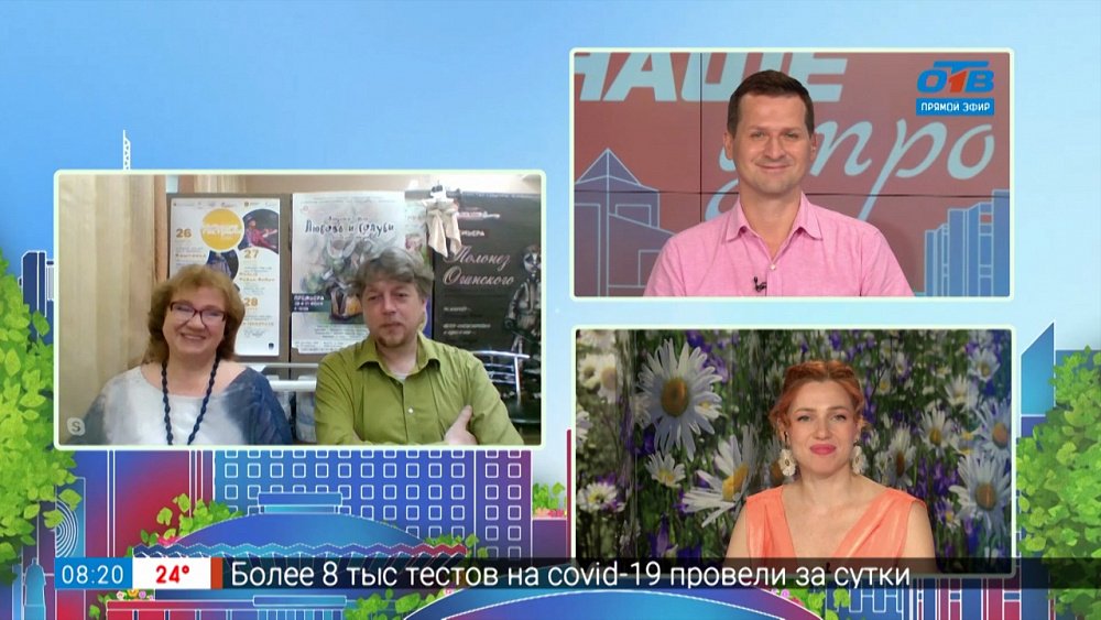 Спектакль «Любовь и голуби» в кукольном театре — гость на связи