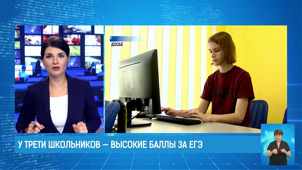 У трети школьников — высокие баллы за ЕГЭ