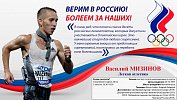 «Российская ходьба не умрет никогда». Челябинский спортсмен намерен доказать это в Токио