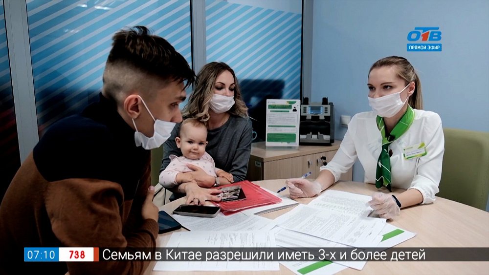 Как выгодно купить квартиру в сюжете «Льготная ипотека от Сбербанка»