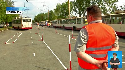 Прошел конкурс молодых водителей троллейбуса