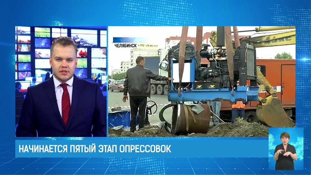 Начинается пятый этап опрессовок