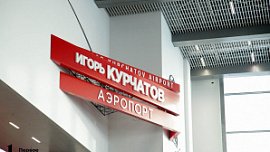Red Wings планирует запустить низкобюджетные рейсы из Челябинской области Red Wings планирует запустить низкобюджетные рейсы из Челябинской области