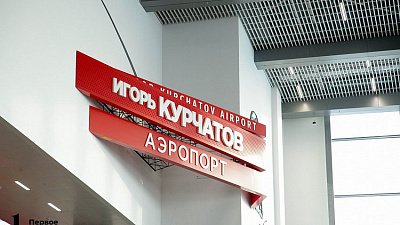 Red Wings планирует запустить низкобюджетные рейсы из Челябинской области