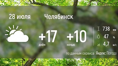 На Южный Урал надвигается очередное похолодание