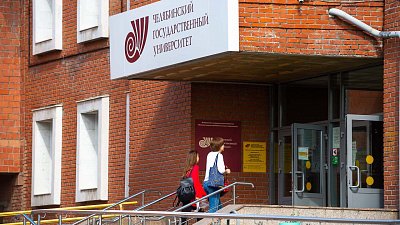 Четыре направления подготовки ЧелГУ не прошли аккредитацию