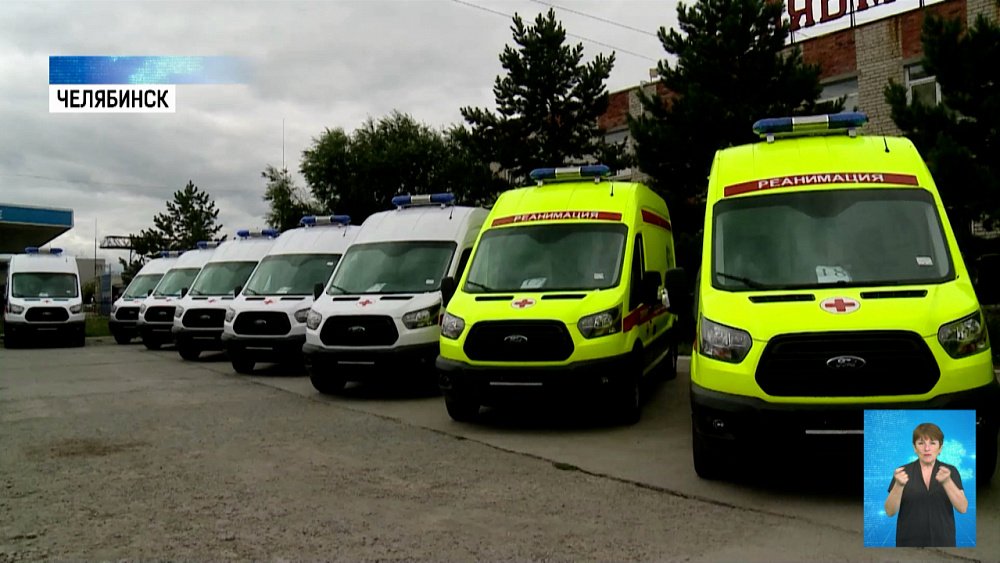В Челябинске обновили автопарк скорой помощи
