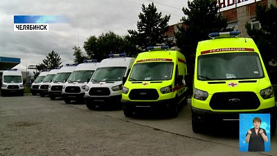 В Челябинске обновили автопарк скорой помощи