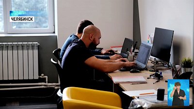 Разработчики Южного Урала получат до 20 млн