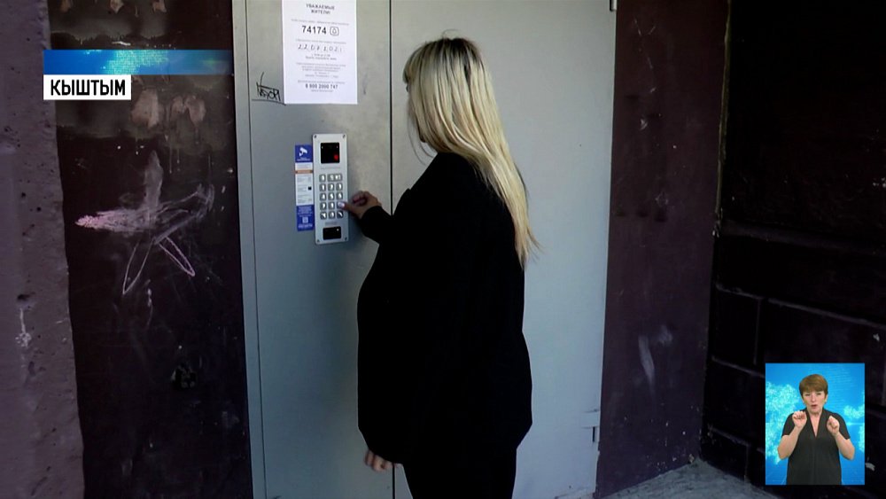 В Кыштыме установили умные домофоны