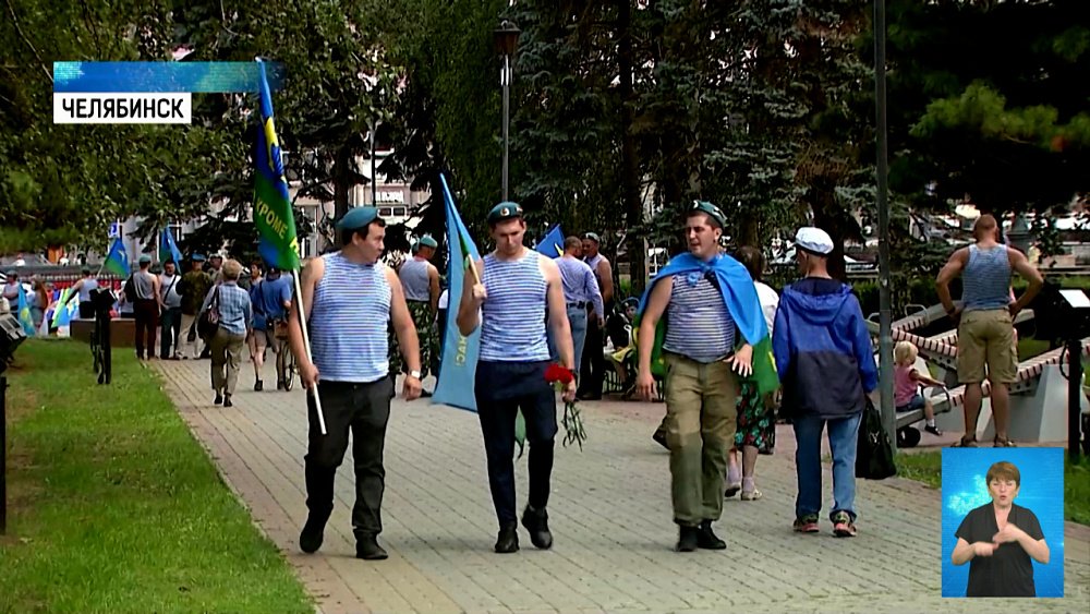 Голубые береты отмечают свой праздник