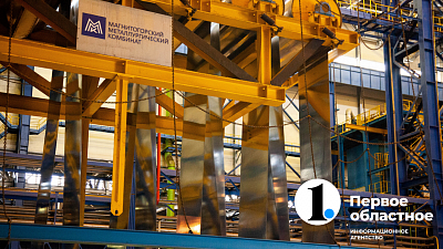 На ММК назначили ответственного за инвестиционные проекты