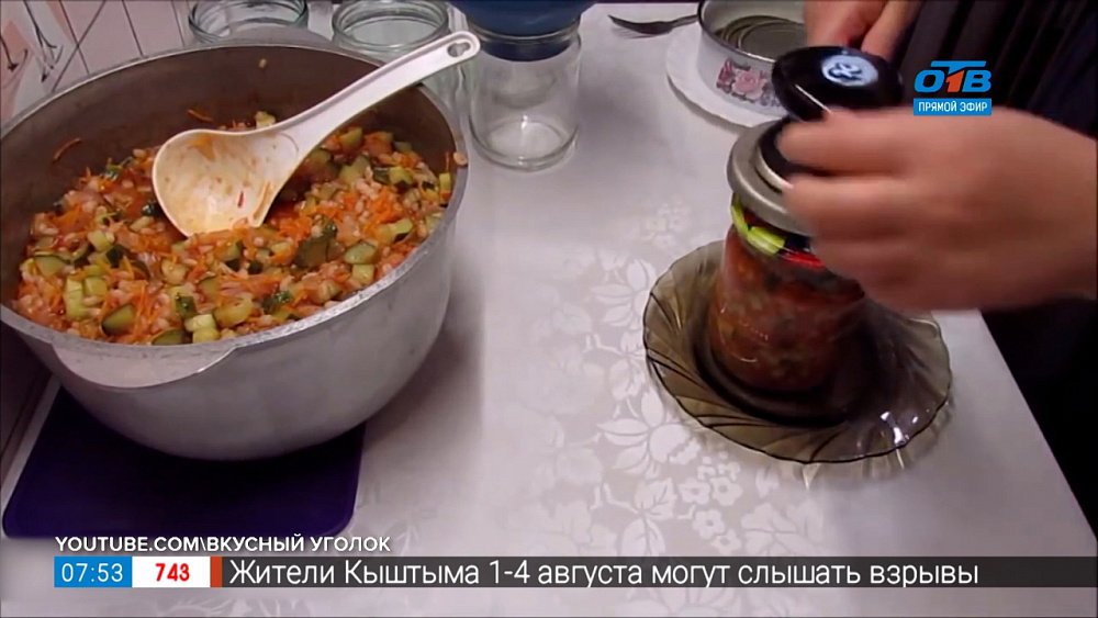 Приправа для рассольника в рубрике «Хозяйке на заметку»