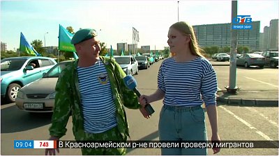 Как десантники отмечают день ВДВ — прямое включение