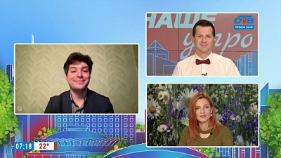 Конкурс грантов губернатора — Гость на связи