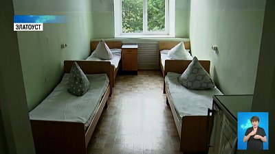 В Златоусте развернули базу долечивания