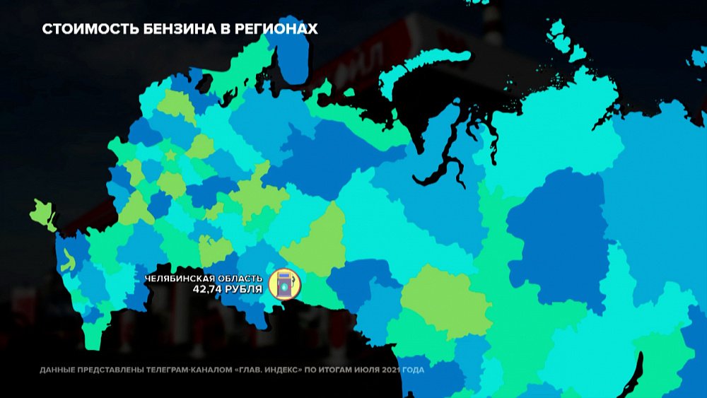 Стоимость бензина в регионах