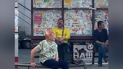 Вокальный этюд на автобусной остановке в Челябинске сняли на видео
