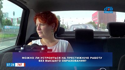 Пригодилось ли высшее образование? в рубрике «Дневник таксиста»