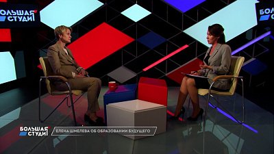 Большая студия 11.08.2021